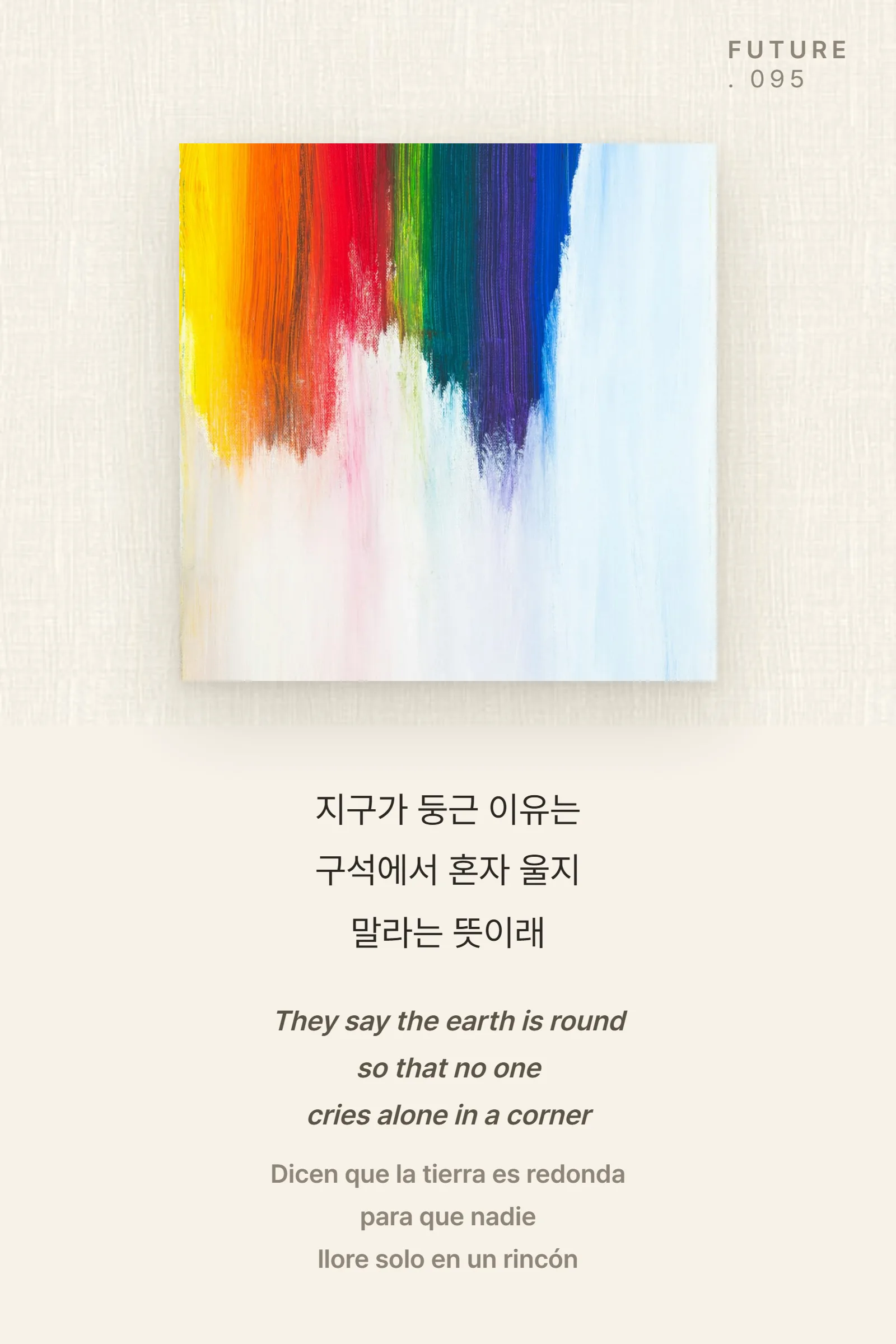 미래 챕터 내지 / Future chapter page