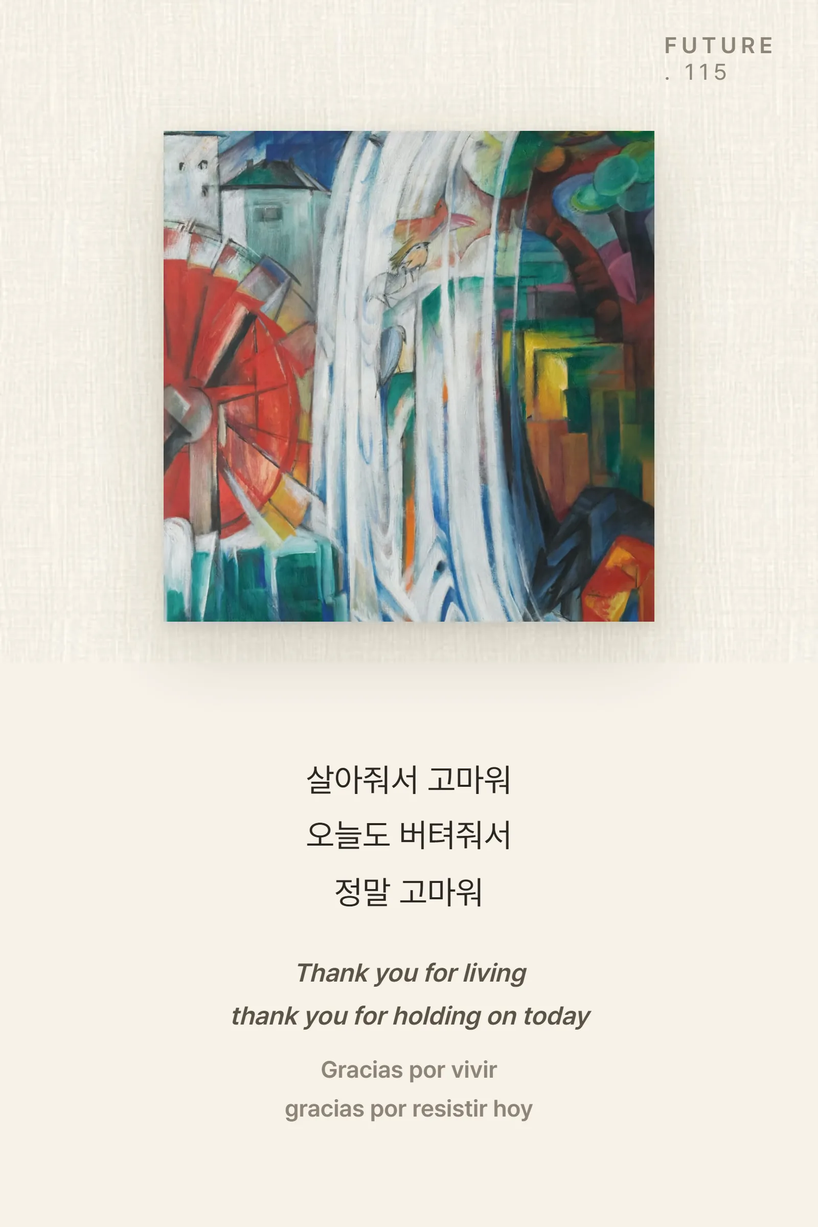 미래 챕터 내지 / Future chapter page