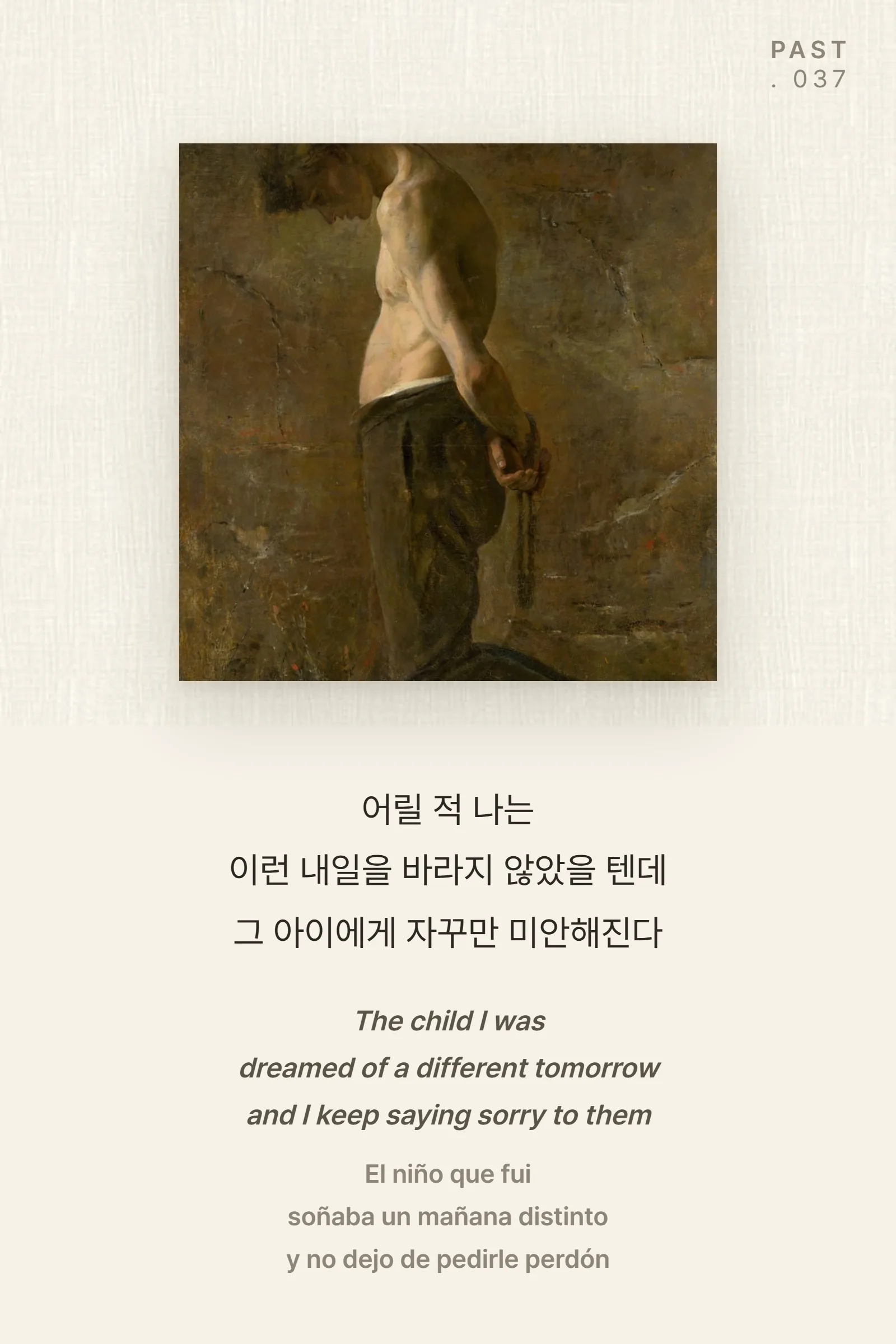 과거 챕터 내지 / Past chapter page